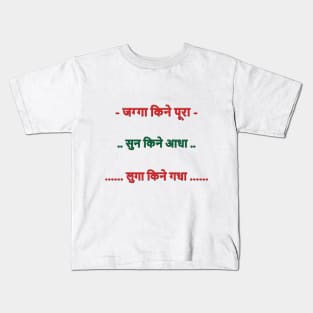 Yoga Guru Kids T-Shirt